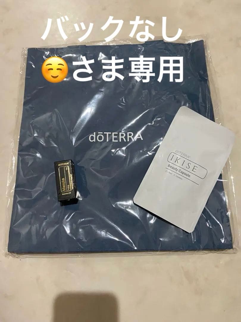 doTERRA ドテラ　マヌカ　IKISEビューティーサプリ