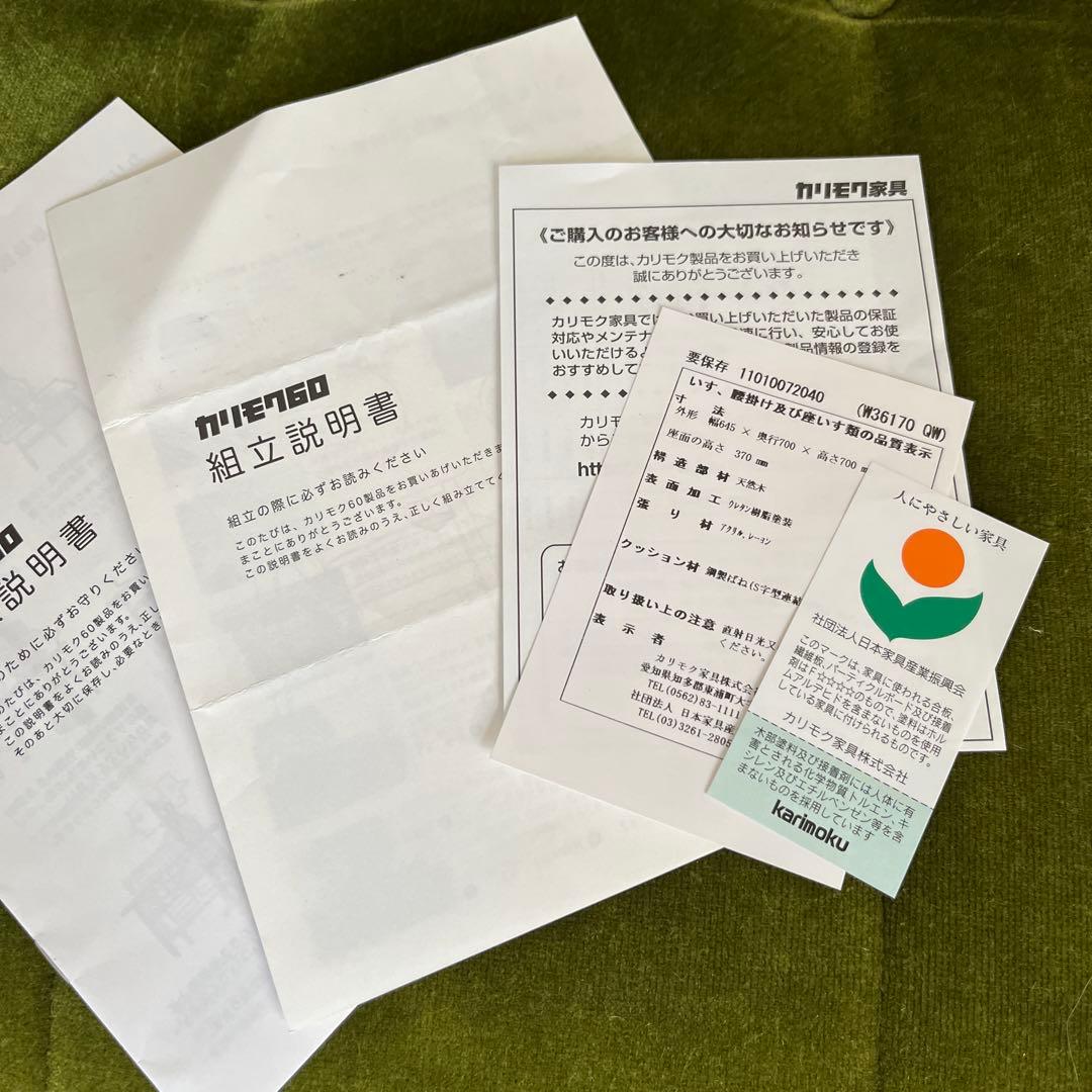 送料込み【カリモク60】Kチェア1シーター 1人掛け モケットグリーン