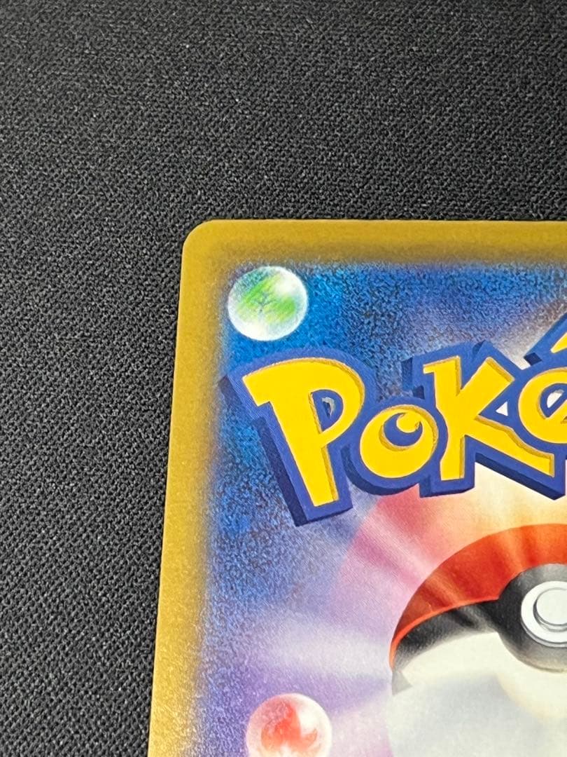 S*i様 ポケモンカード メガカイリューex SAR M2a 246/193