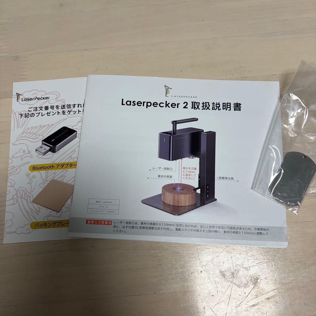 LaserPecker2 レーザー加工機 美品 本体セット 数回使用