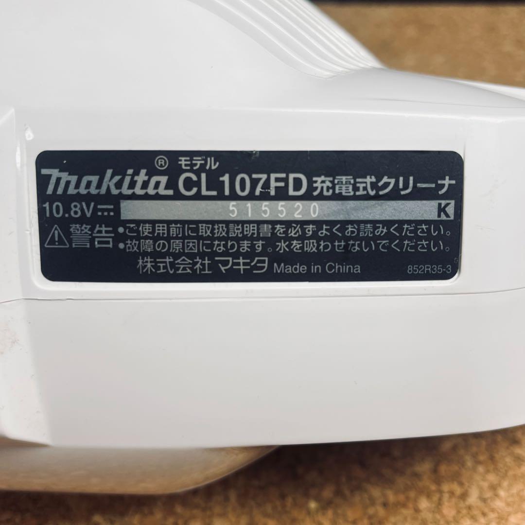 Makita充電式クリーナーCL107FDSHW充電器.バッテリー付属紙パック式