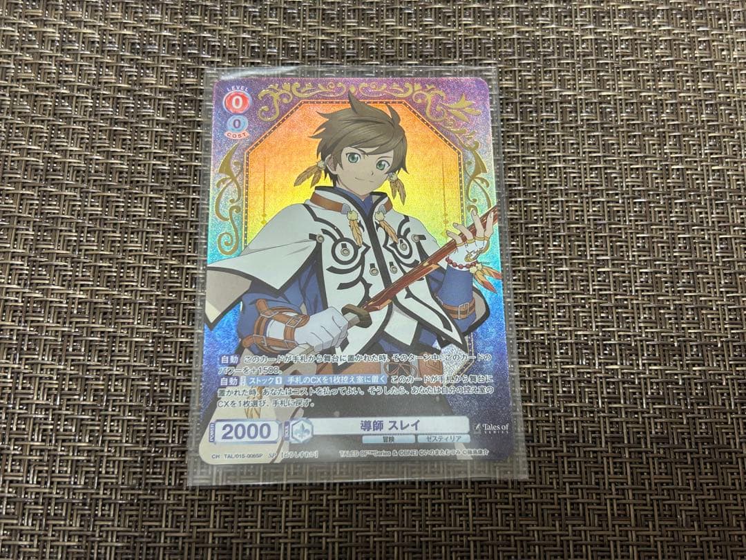 ひ*じ様 テイルズ ヴァイスシュヴァルツブラウ　スレイ SP 他