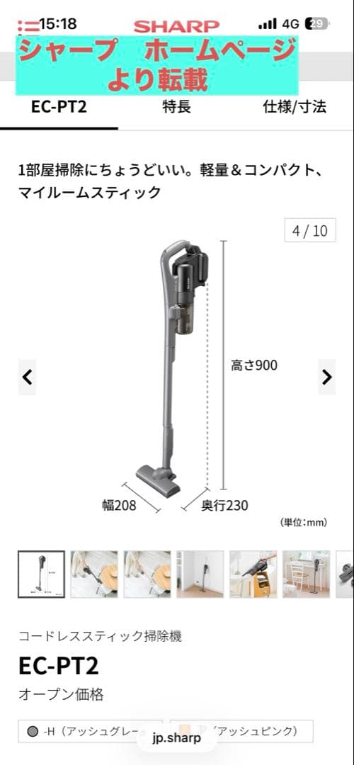SHARP スティッククリーナー 本体 ピンク充電式　EC- PT2-P