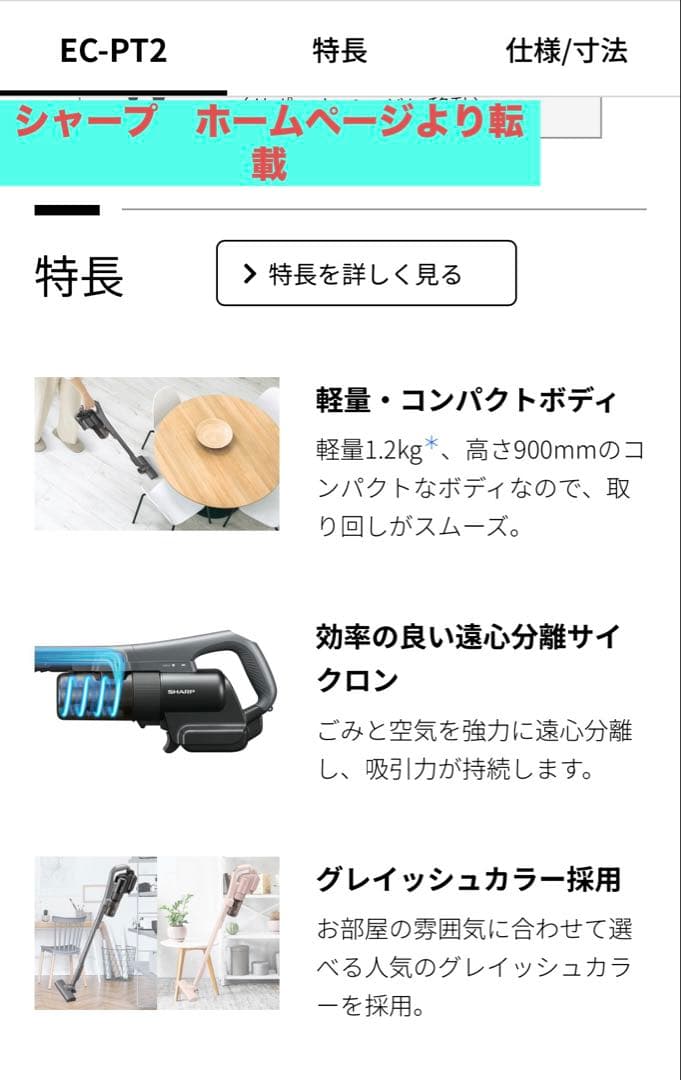 SHARP スティッククリーナー 本体 ピンク充電式　EC- PT2-P