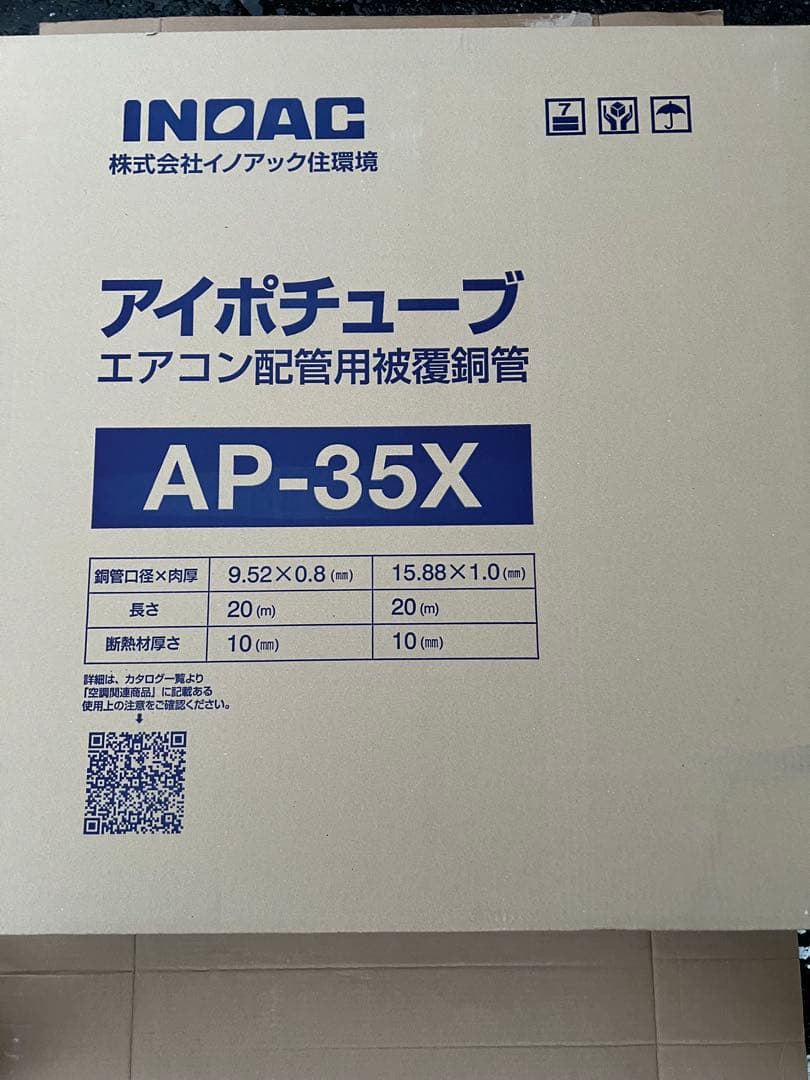 3分5分ペアコイル 20m