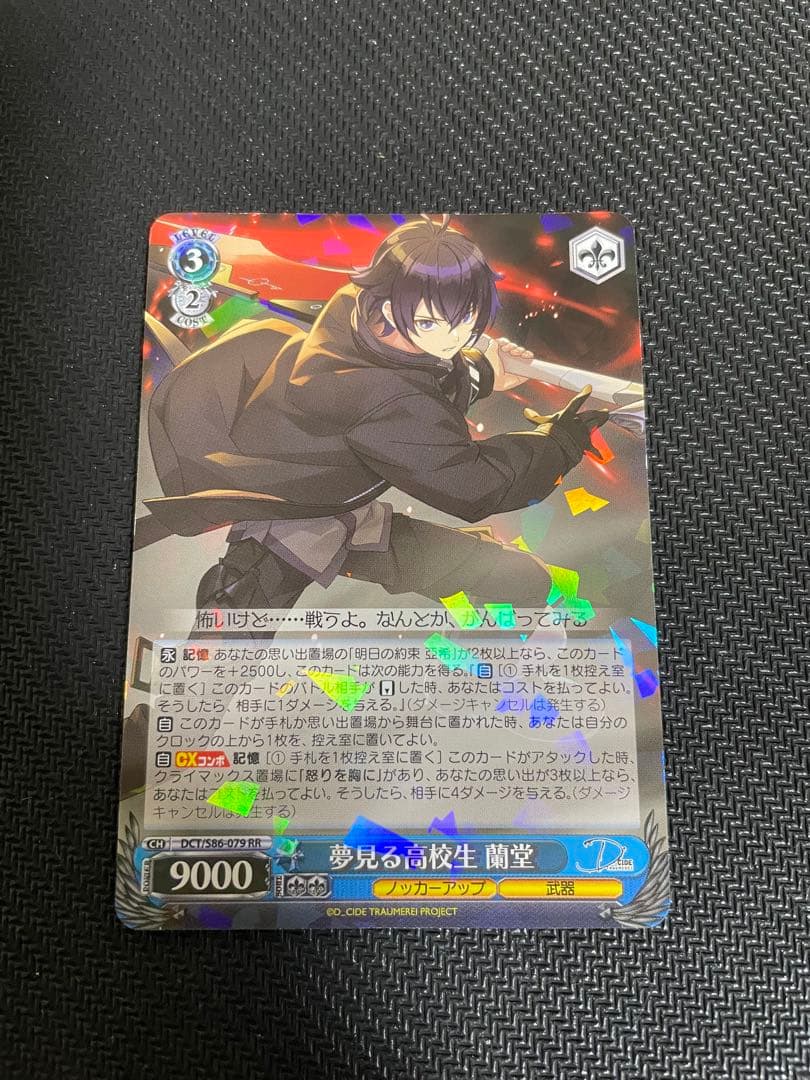 ヴァイスシュヴァルツ D_CIDE TRAUMEREI 8門 デッキ