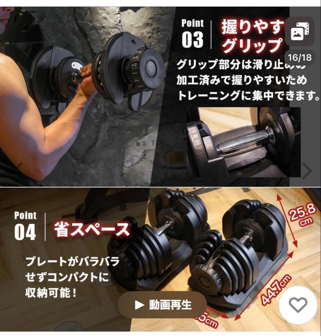 ①可変式ダンベル 40kg ダイヤル式　1個
