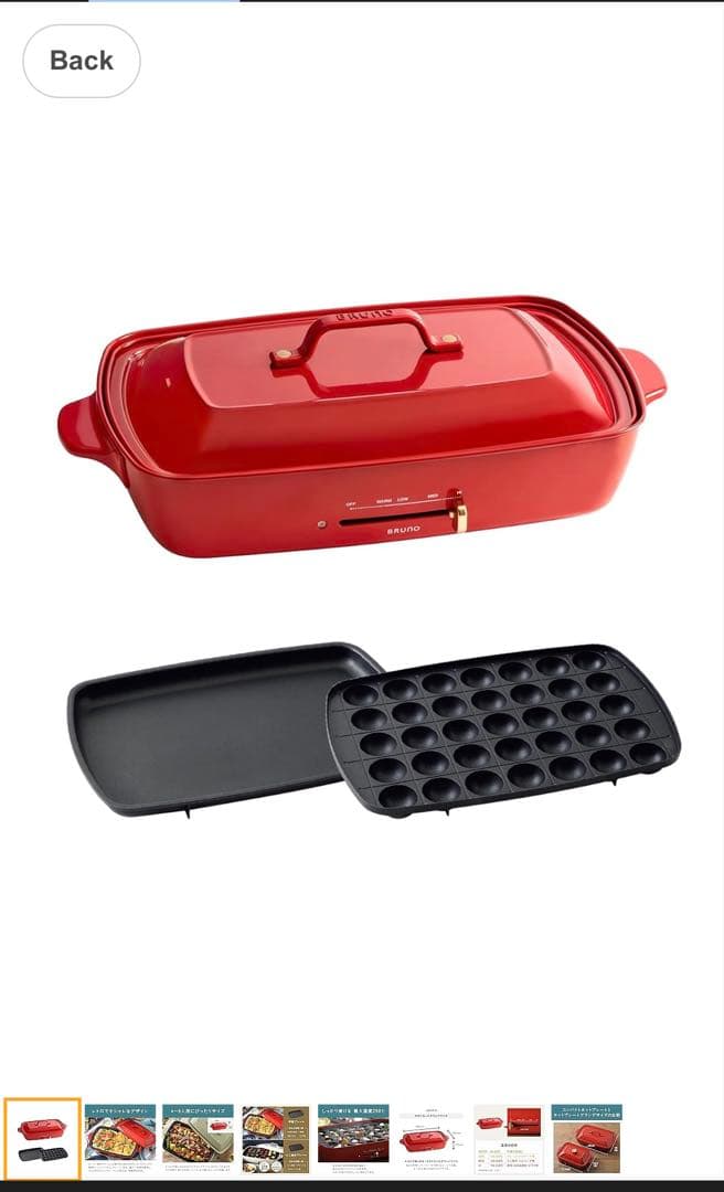 BRUNO BOE026-RD ホットプレート グランデサイズ レッド