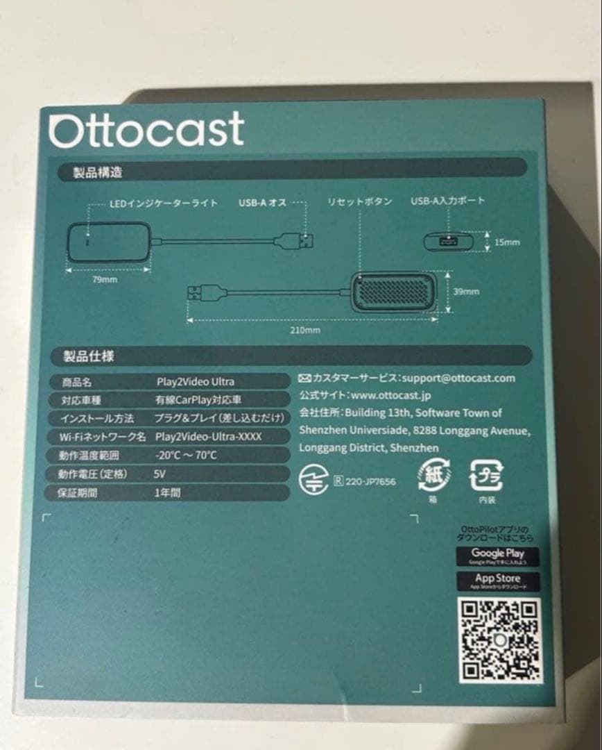 ottocast　play2video ultra　オットキャスト