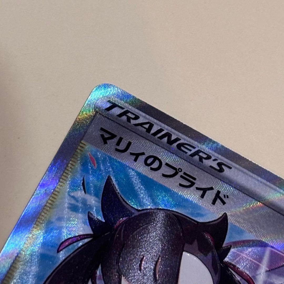 ポケカ マリィのプライド