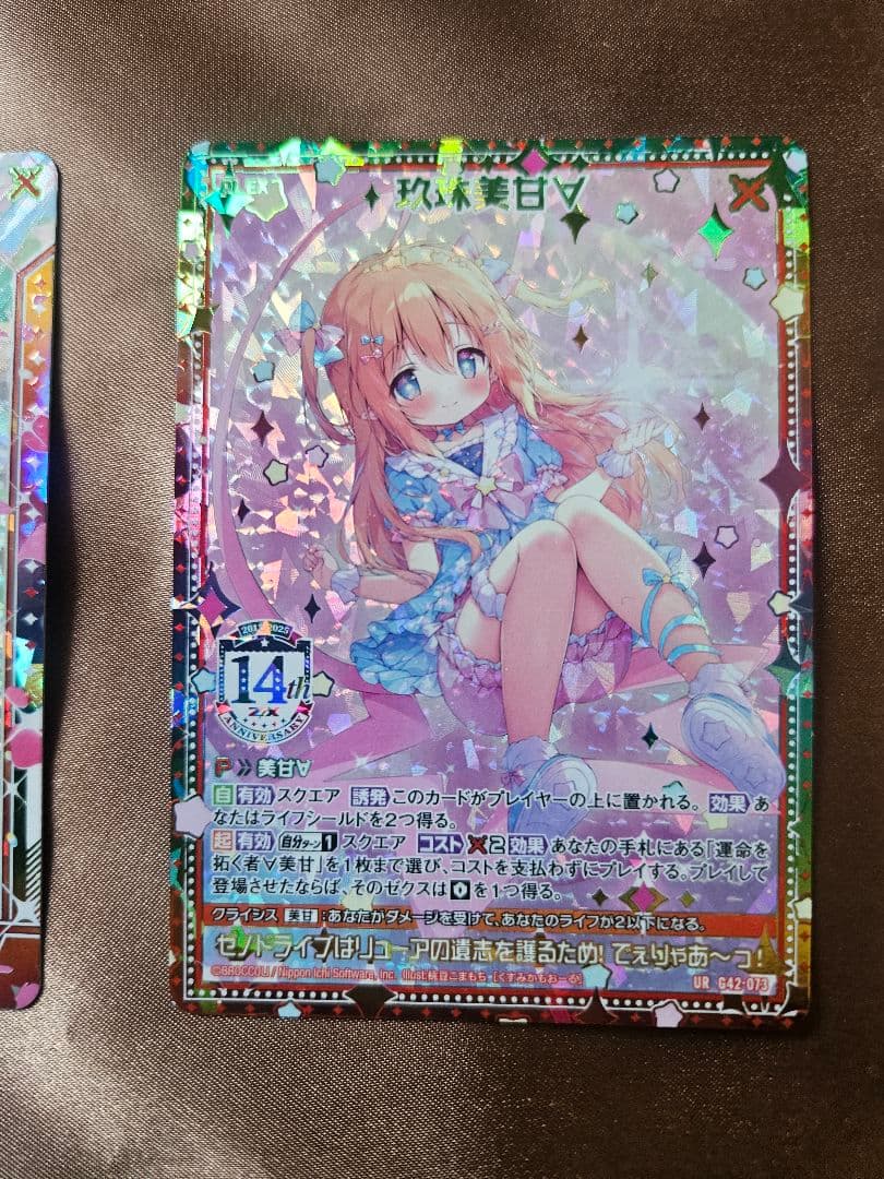 1枚難有　Z/X　フォーティーン・アニバーサリー　玖珠美甘　ウルトラレア　セット