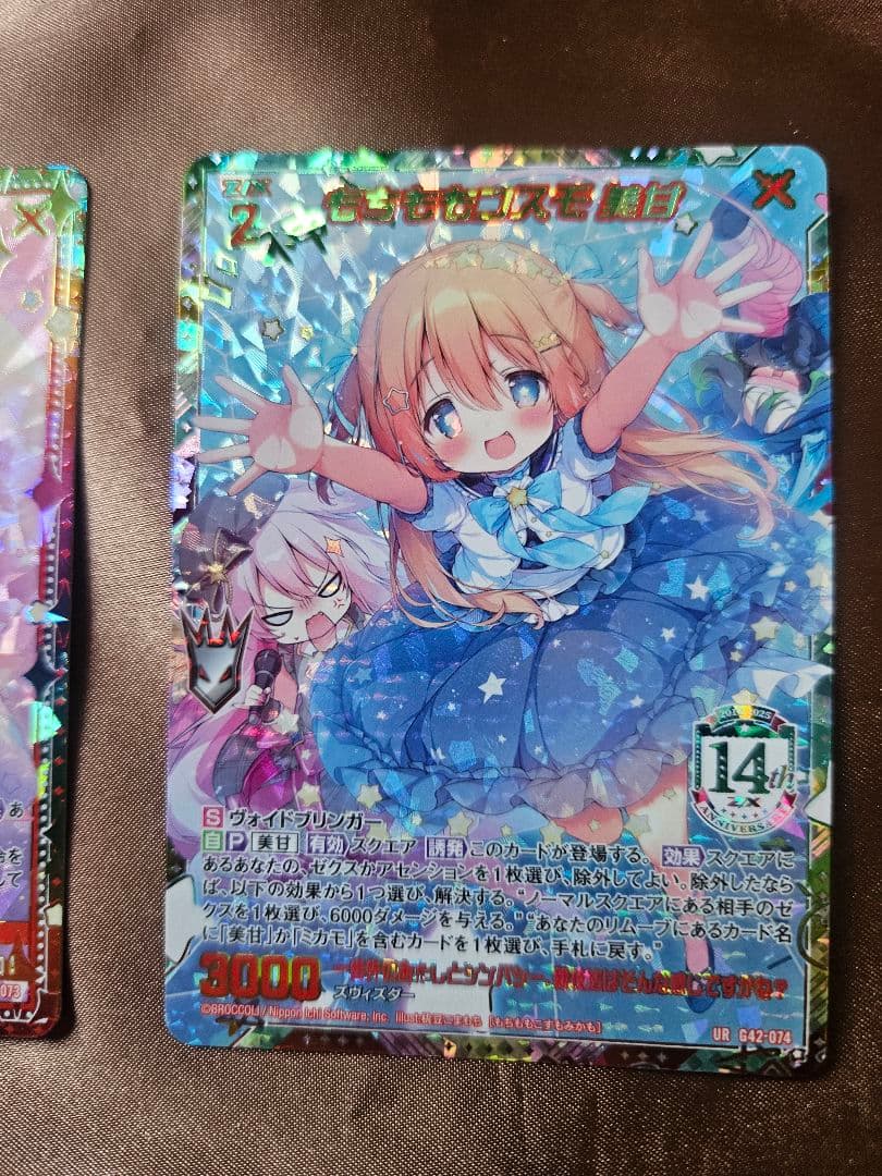 1枚難有　Z/X　フォーティーン・アニバーサリー　玖珠美甘　ウルトラレア　セット