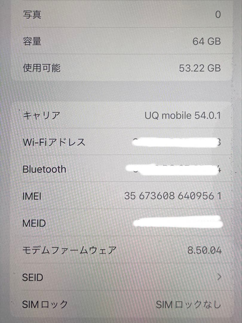iPhone8プラス64GB ホワイト バッテリー80% ロック解除済 本体のみ
