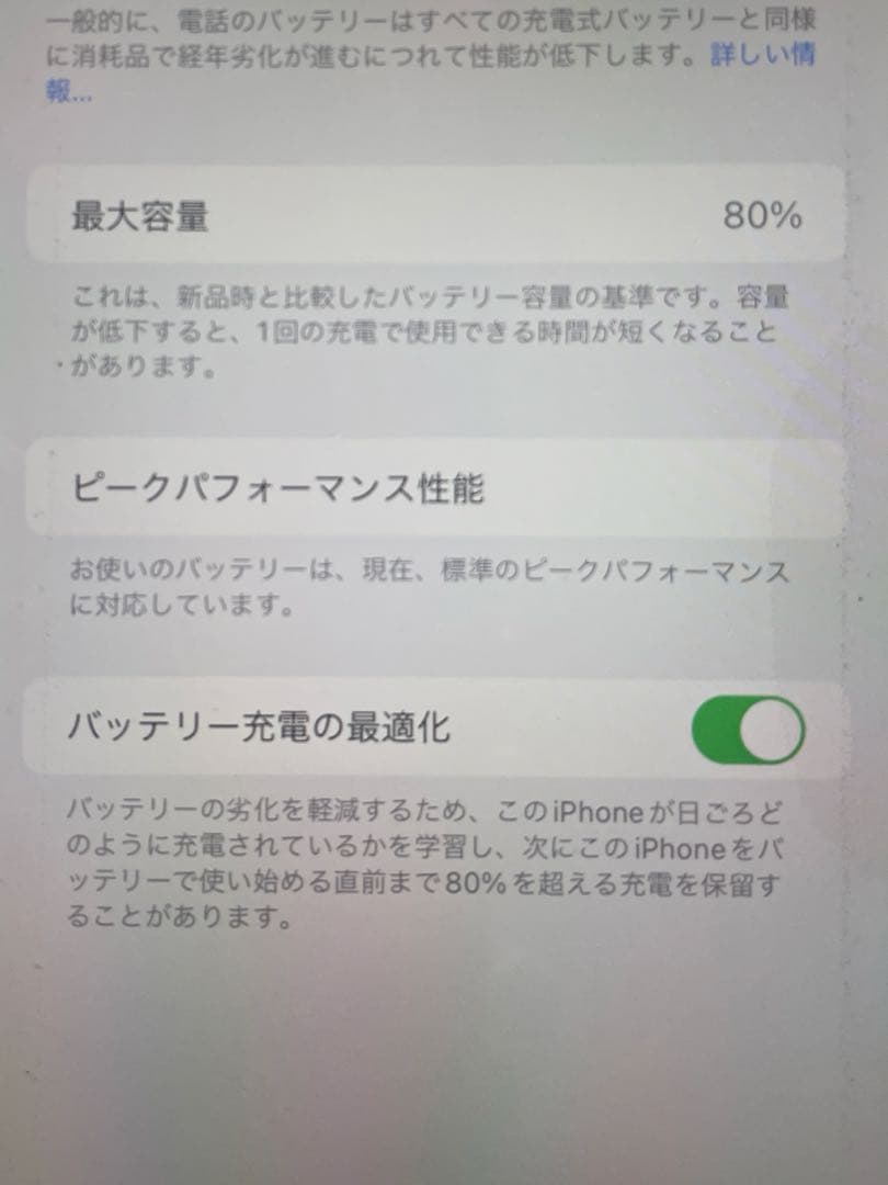 iPhone8プラス64GB ホワイト バッテリー80% ロック解除済 本体のみ