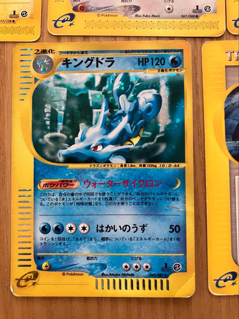 ポケモンカード　カードe 多数　エンテイ　キングドラ