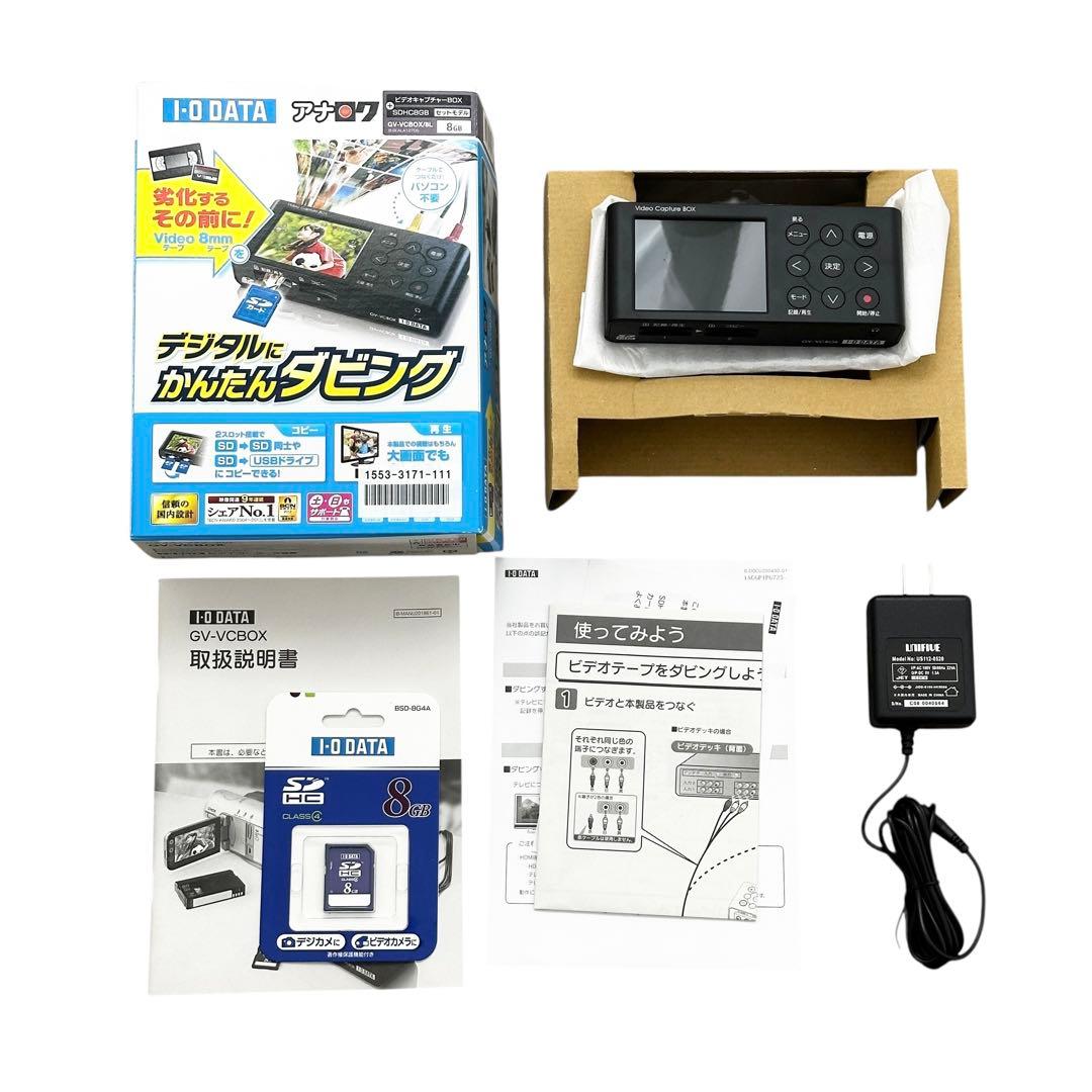 I-O DATA GV-VCBOX アナ録 ビデオチャプターBOX