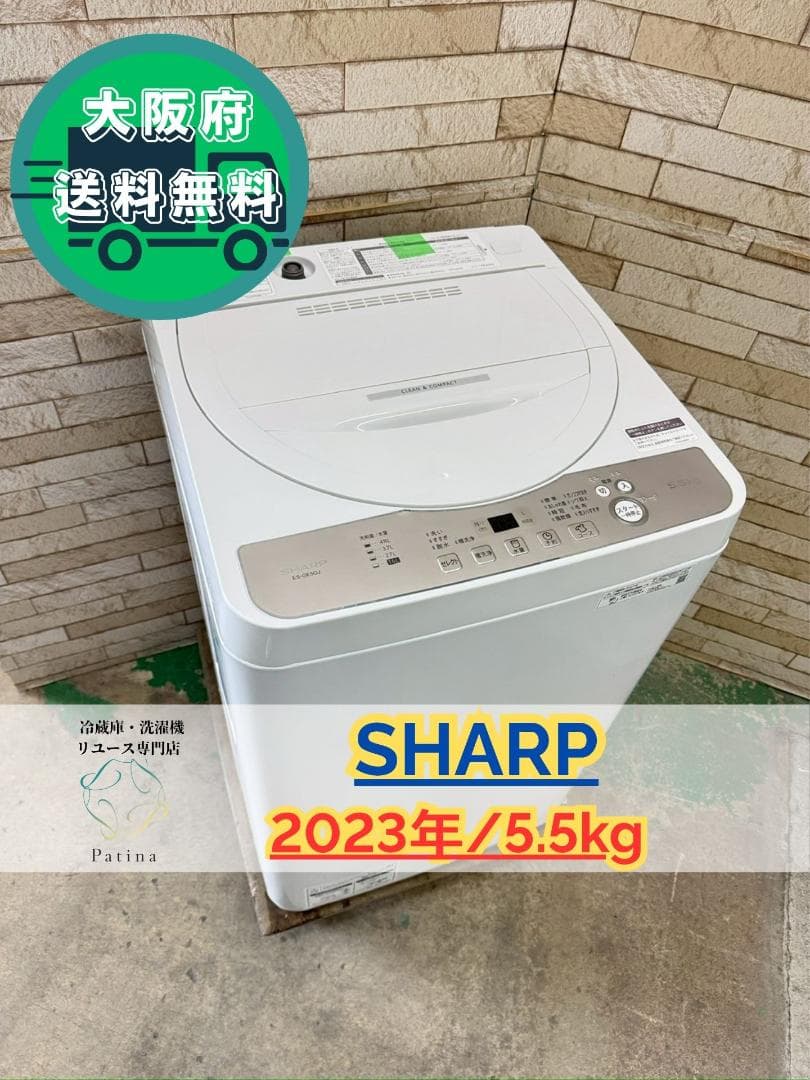大阪送料無料★3か月保障★洗濯機★2023年★ES-GE5GJ-W★IS-192