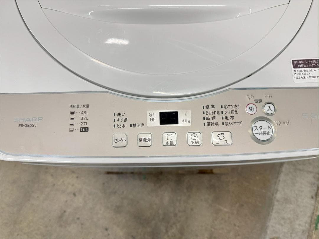 大阪送料無料★3か月保障★洗濯機★2023年★ES-GE5GJ-W★IS-192
