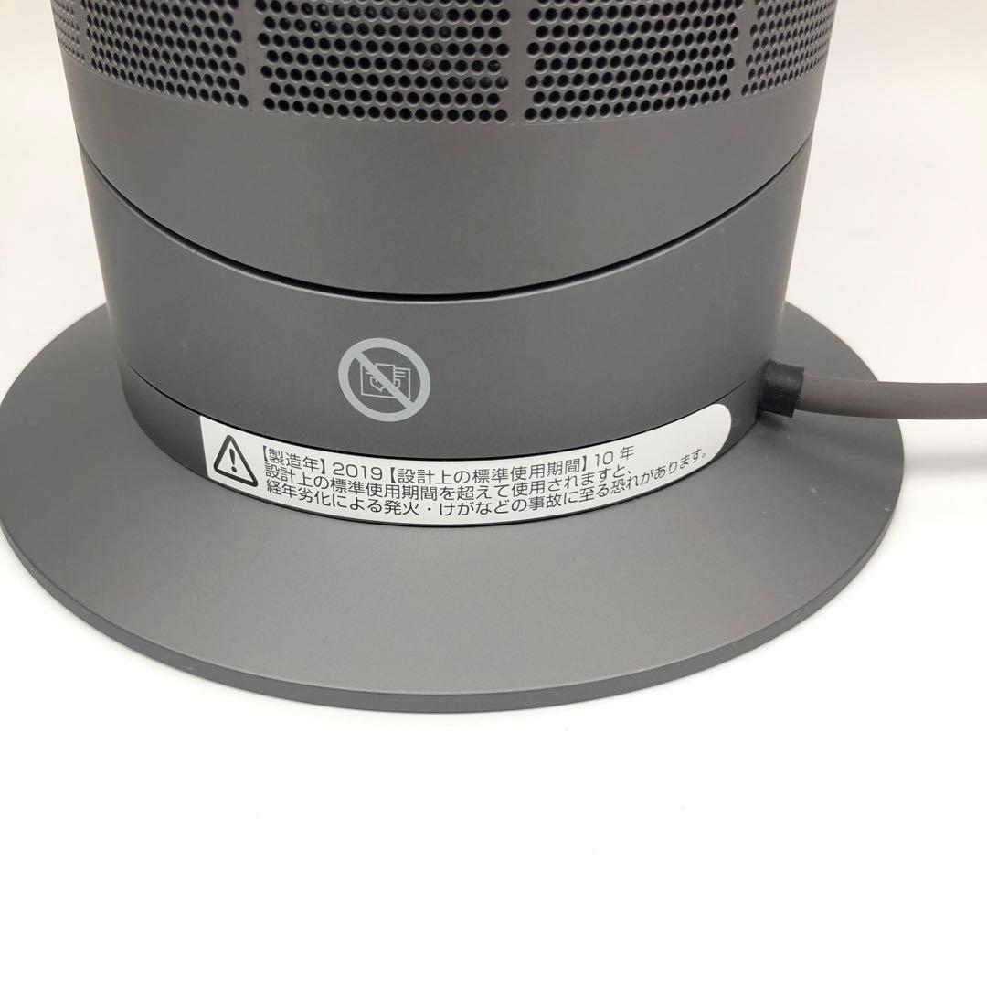 未使用 ダイソン Dyson AM09WN Nファンヒーター Hot+Cool