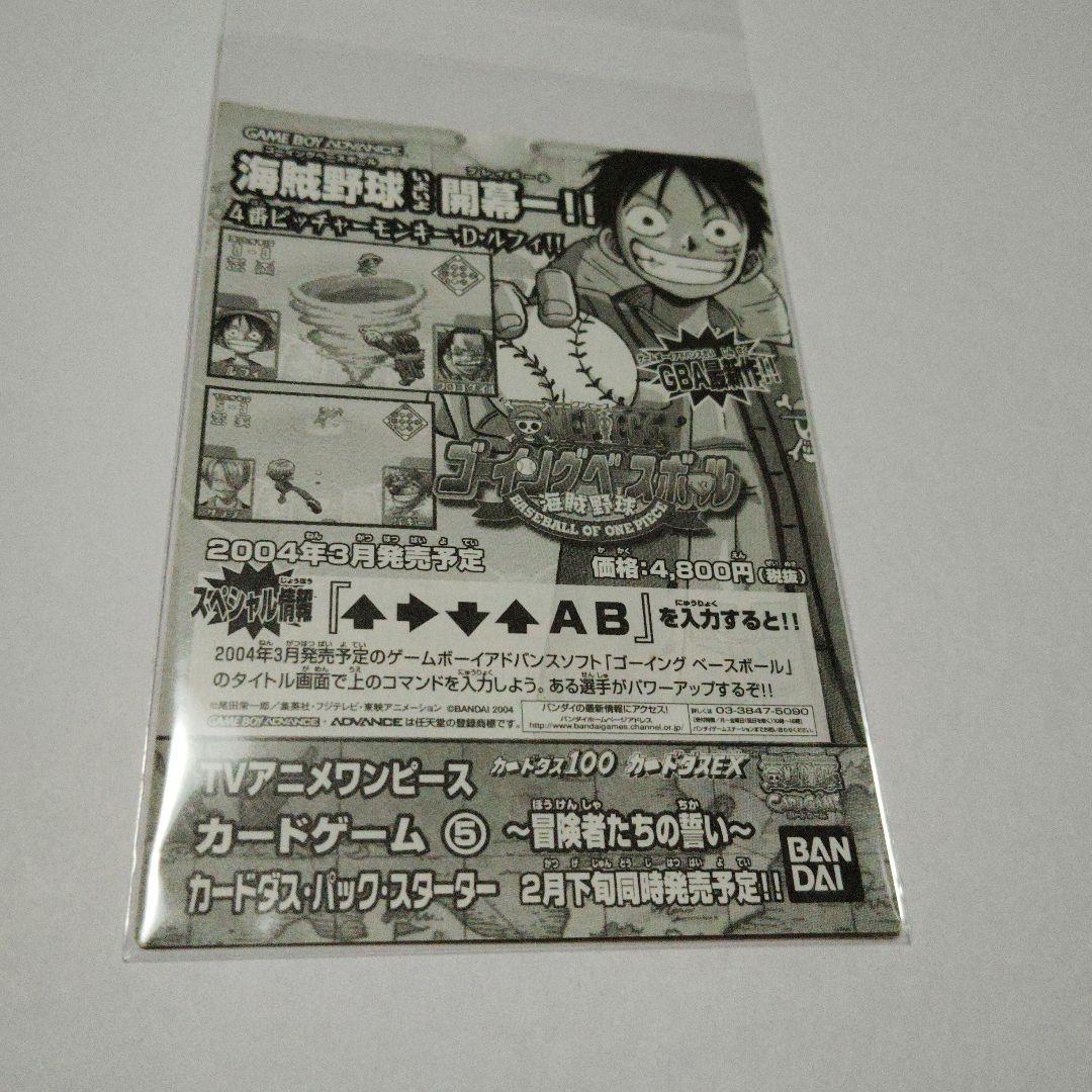 2 0 0 4バンダイワンピース　カードダス/映画 オリジナル特典カード