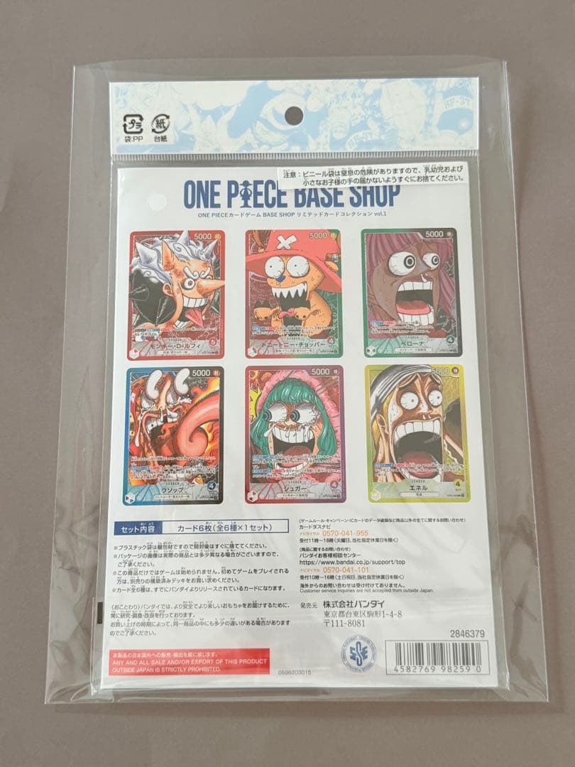 あ*。様 ONE PIECEカードゲーム リミテッドカードコレクション vol.