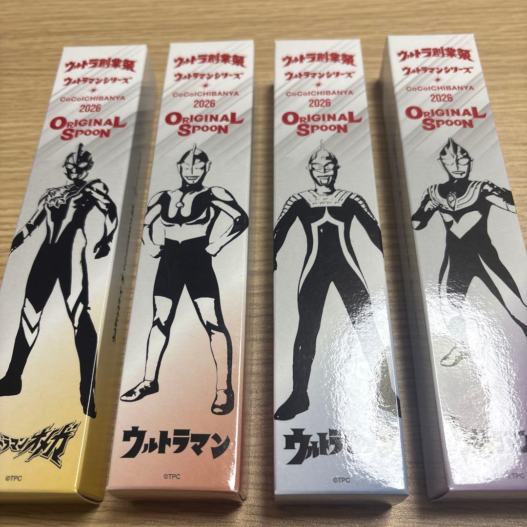 ココイチCoCo壱番屋ウルトラマン オリジナルスプーン 4本コンプリートセット