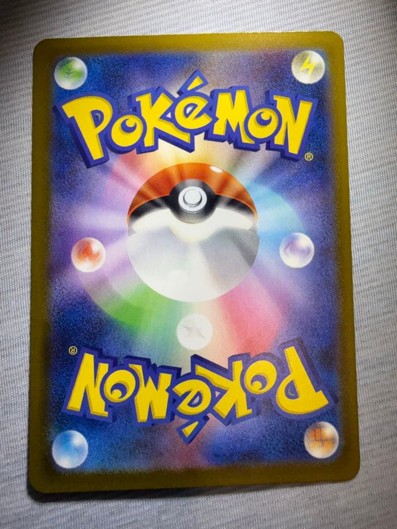 メガカイリューsar