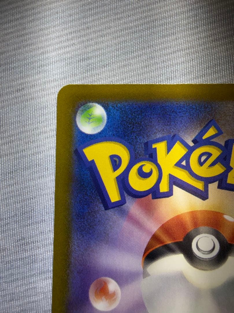 メガカイリューsar