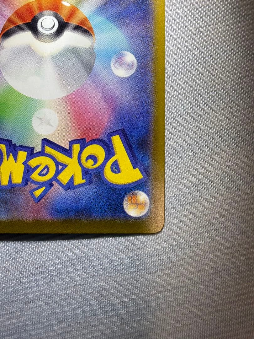 メガカイリューsar