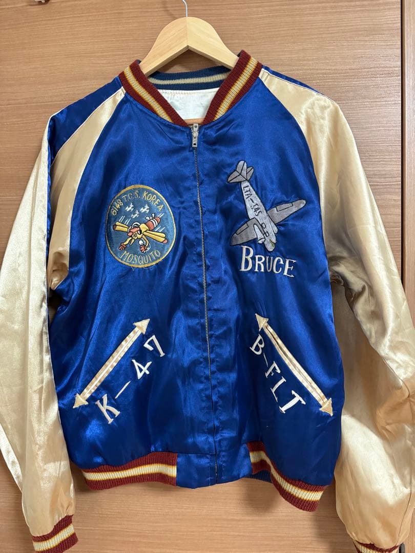 東洋エンタープライズ 龍虎 リバーシブル 刺繍 スカジャン TT10636