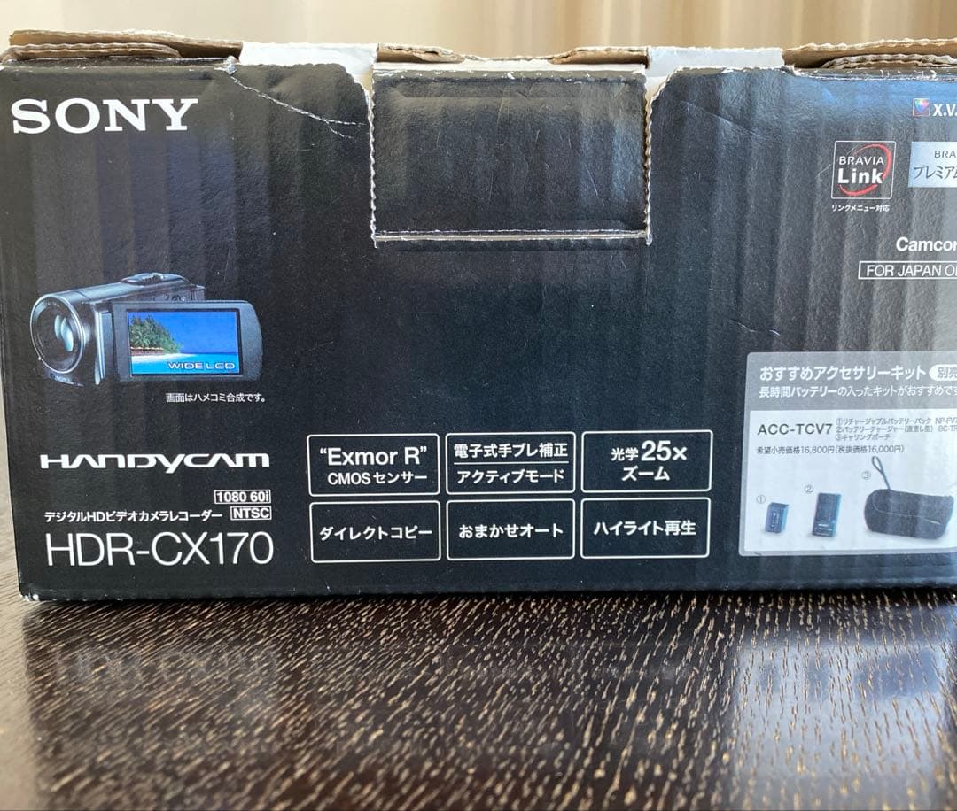 SONY HDR-CX170 ビデオカメラ 【予備大容量バッテリー付き】