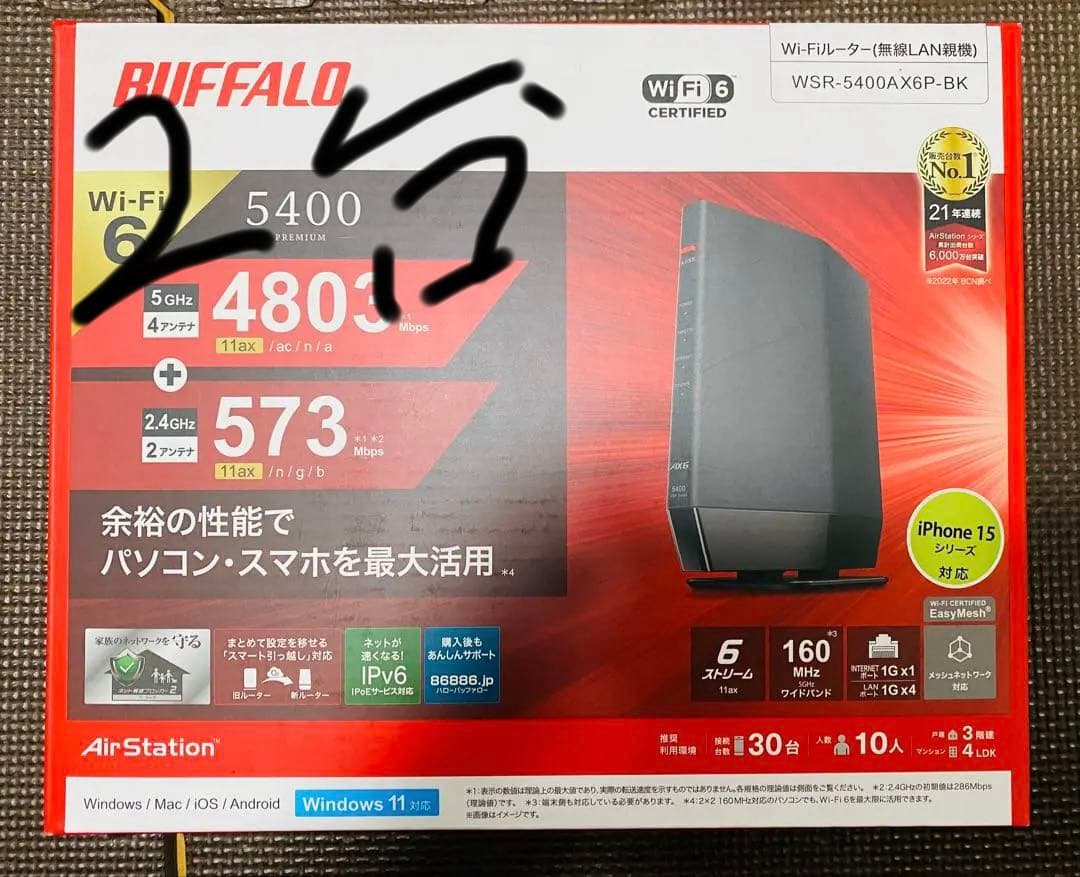 新品保証書付バッファロー Wi-Fiルーター WSR-5400AX6P-BK2台