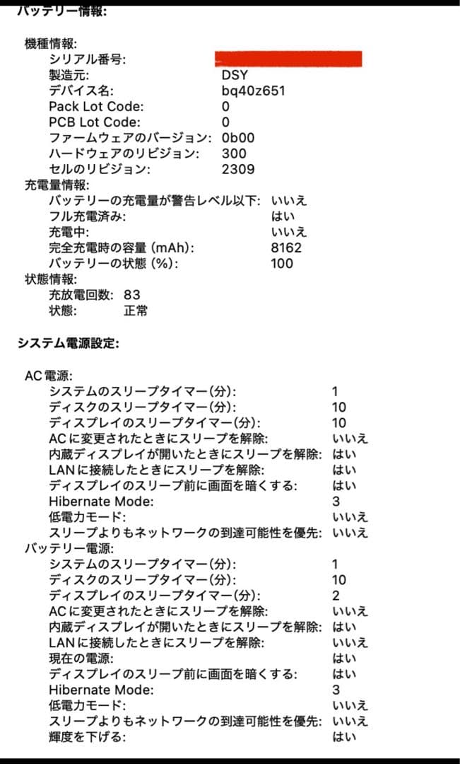 Apple MacBook Pro 16インチ/32gb/1T 付属品多数