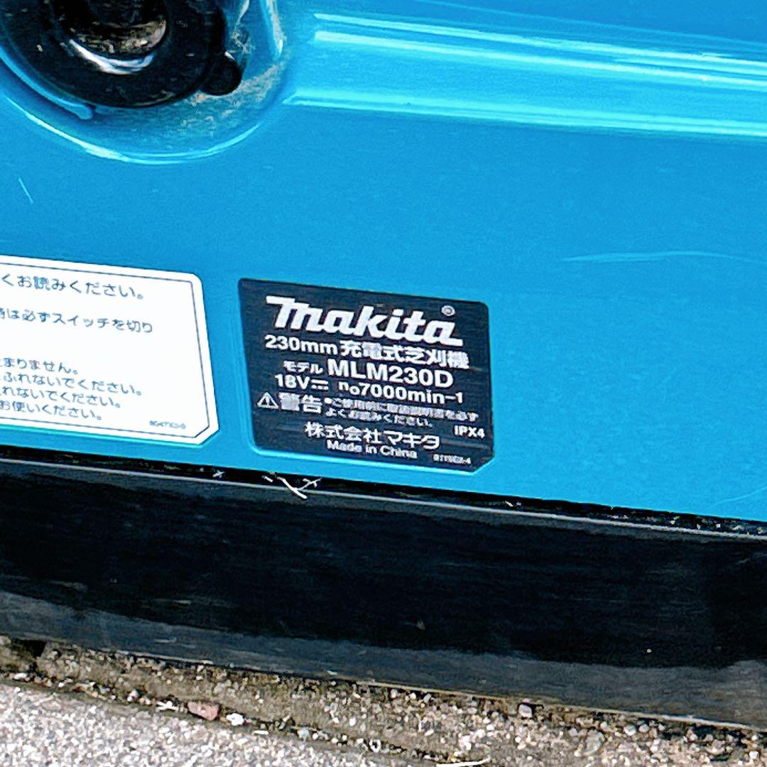 マキタ　充電式芝刈り機　MLM230D