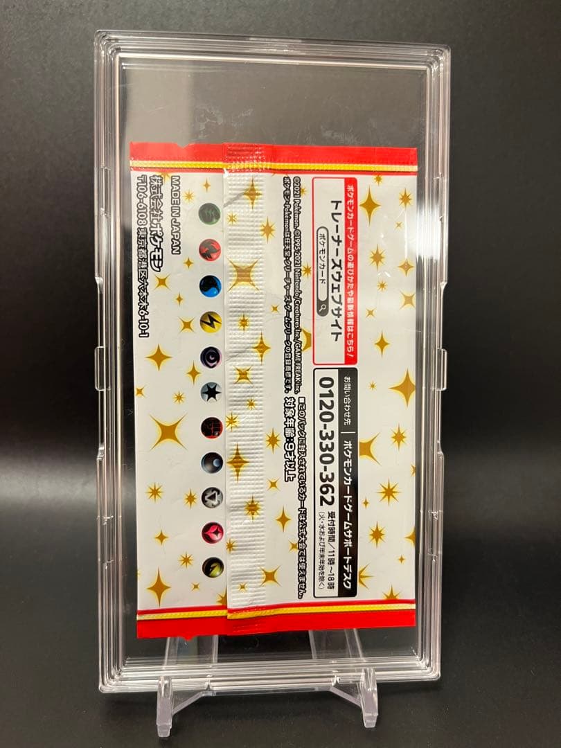 ポケモンカード 25周年記念プロモパック 未開封パック