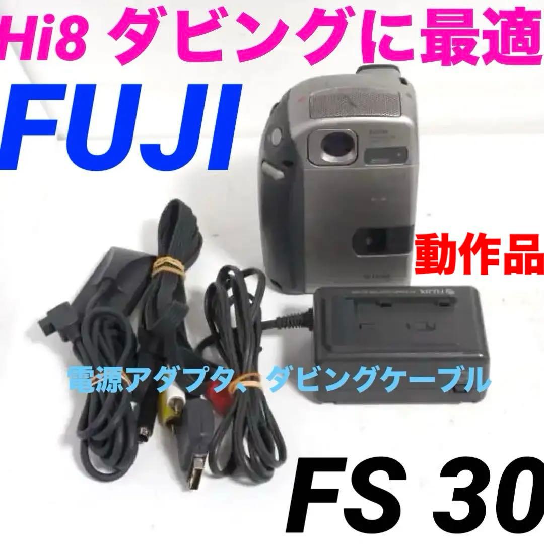 動作OK★FS 30 Hi8 FUJIX ビデオカメラ 222 fujifilm
