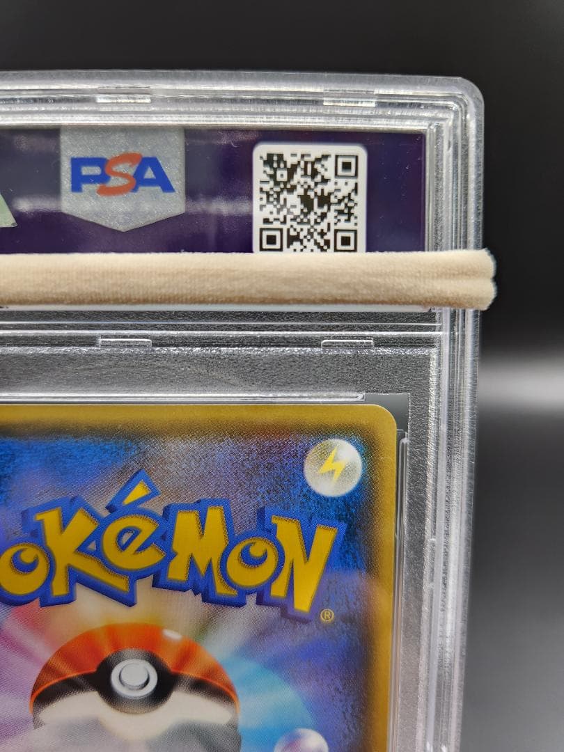 PSA10 ポケモンカード 溶接工 106/095 ★2694