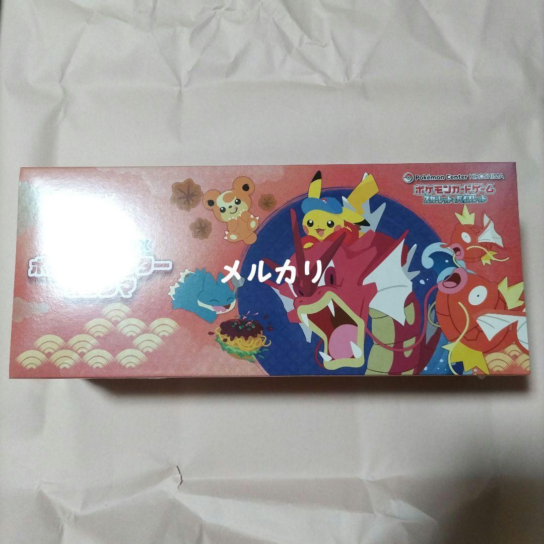 ポケモンセンターヒロシマ　スペシャルBOX　シュリンク付き　未開封