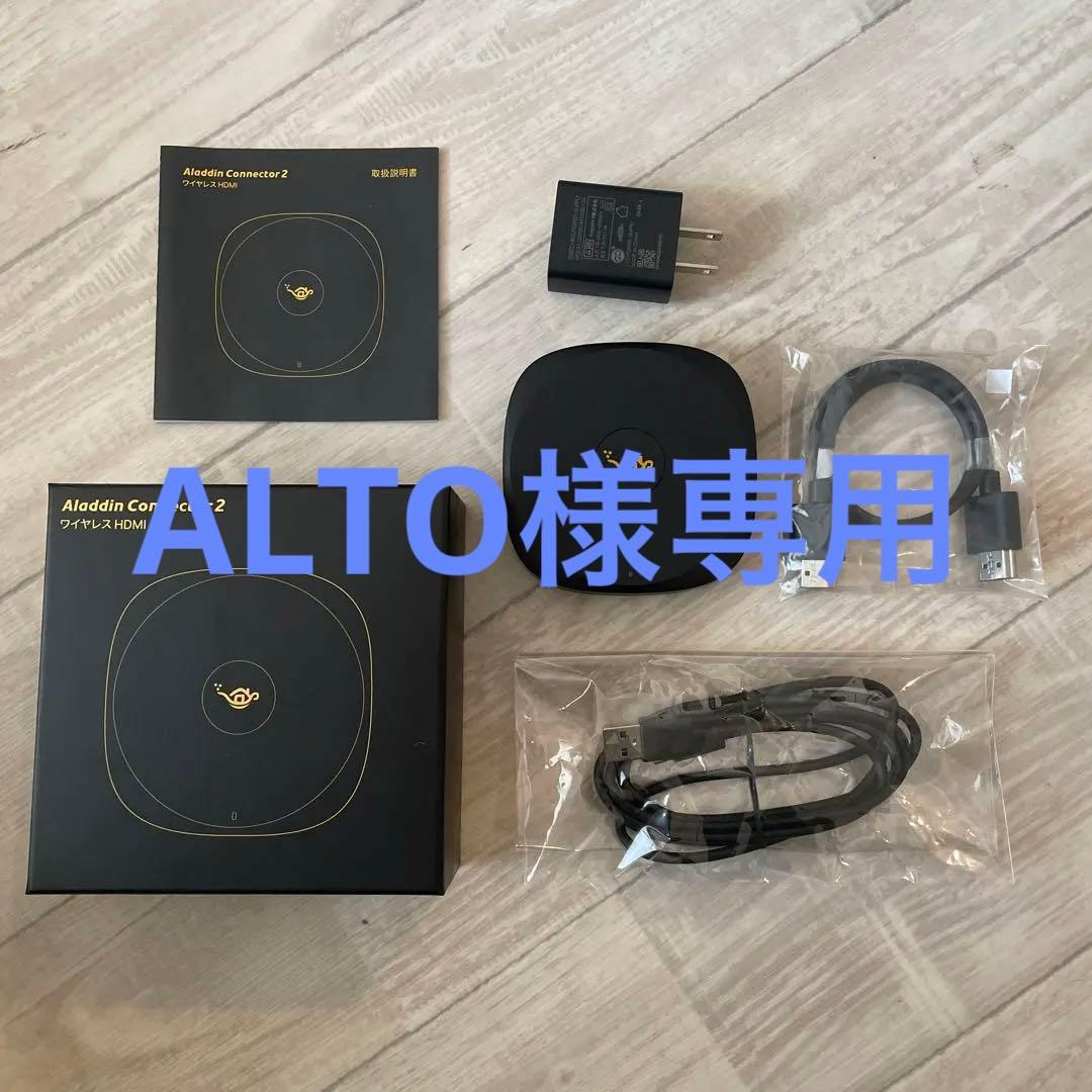 Aladdin Connector2 ワイヤレスHDMI