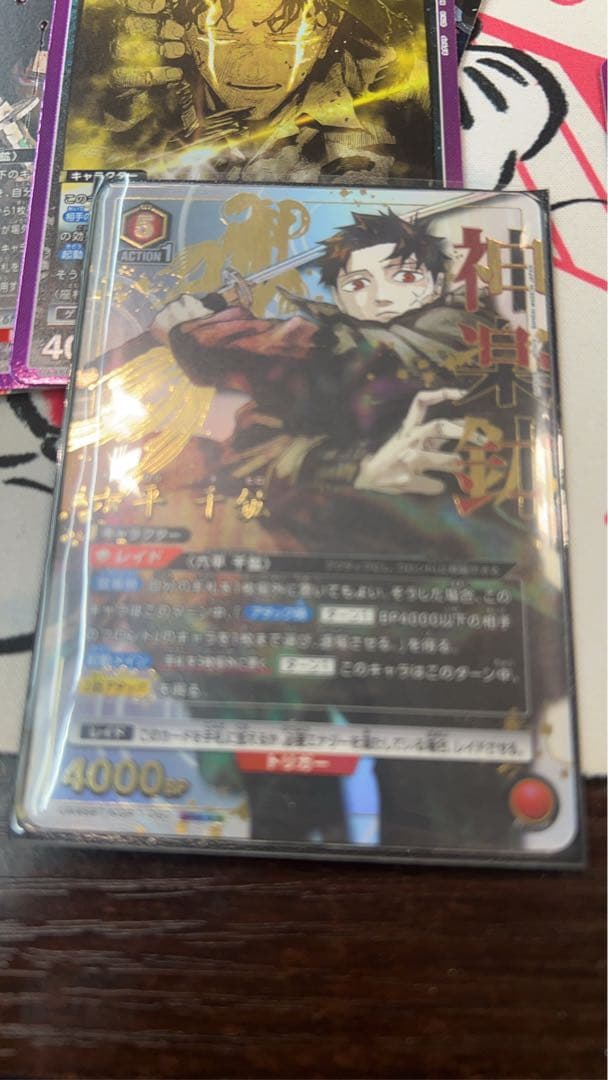 カグラバチ 六平千鉱 星3 パラレル