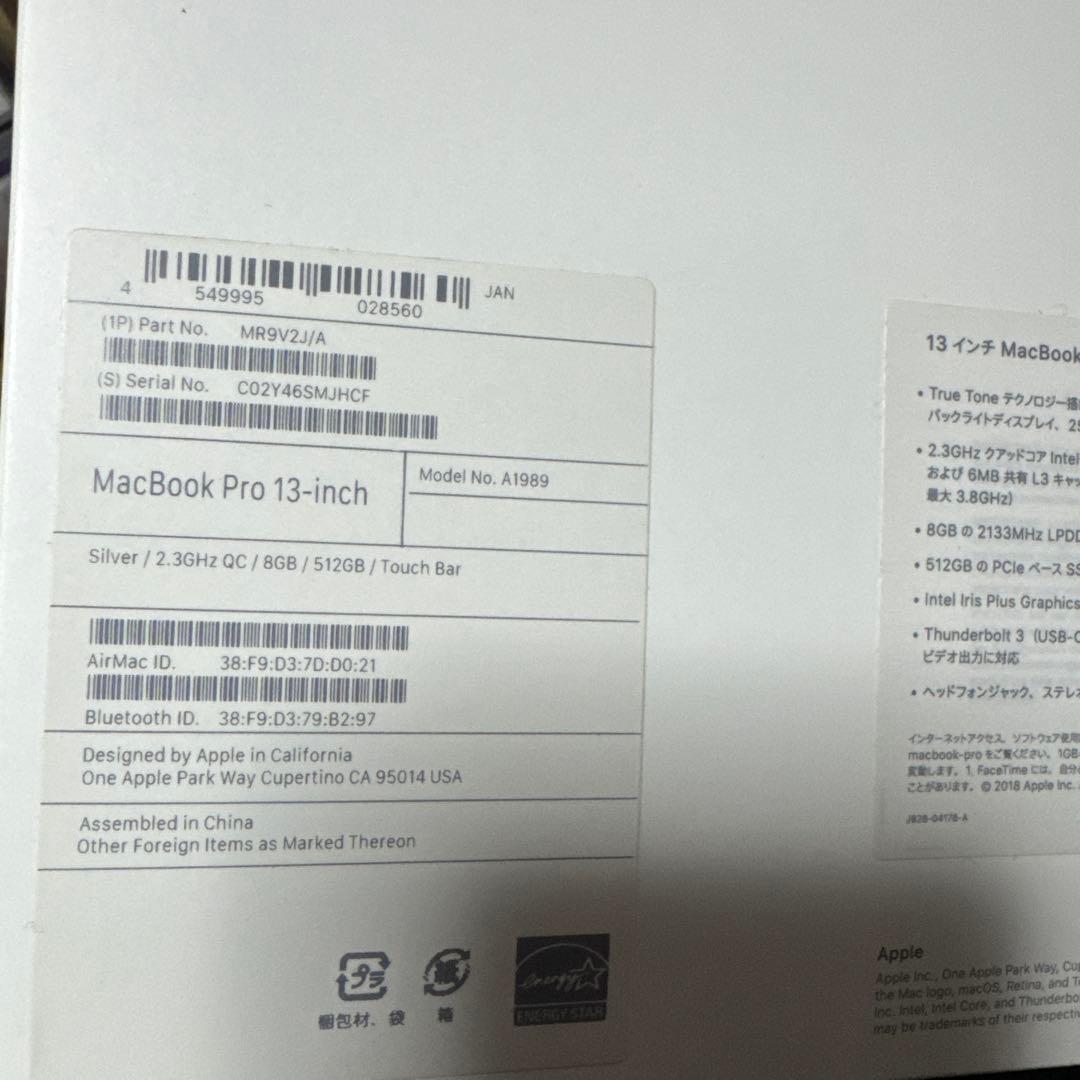 Apple MacBook Pro 13.3インチ 2018年 i5 8GB