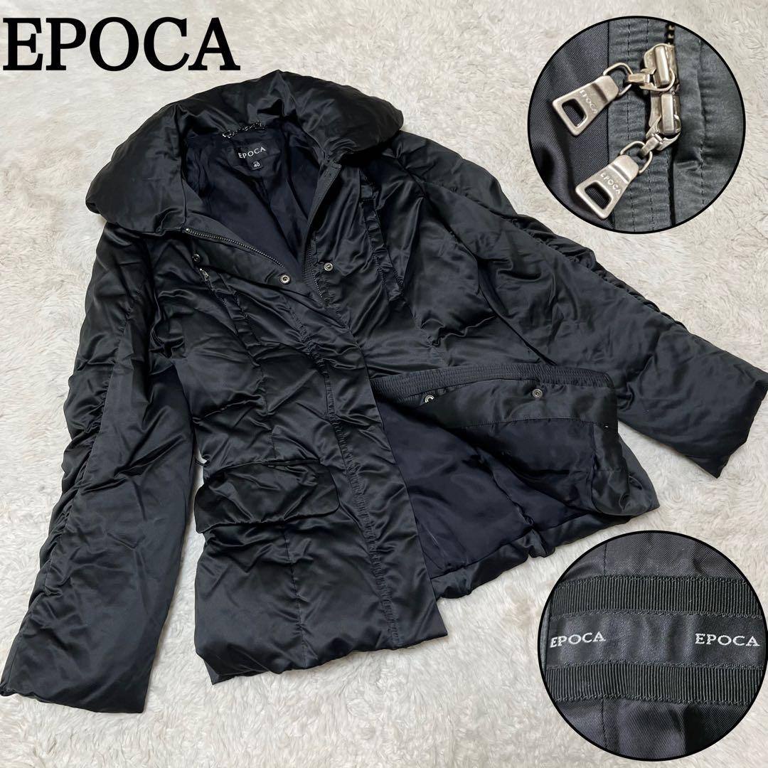 EPOCA エポカ　ダウンジャケット　ダウンコート　ジップ　黒　ビッグカラー　L