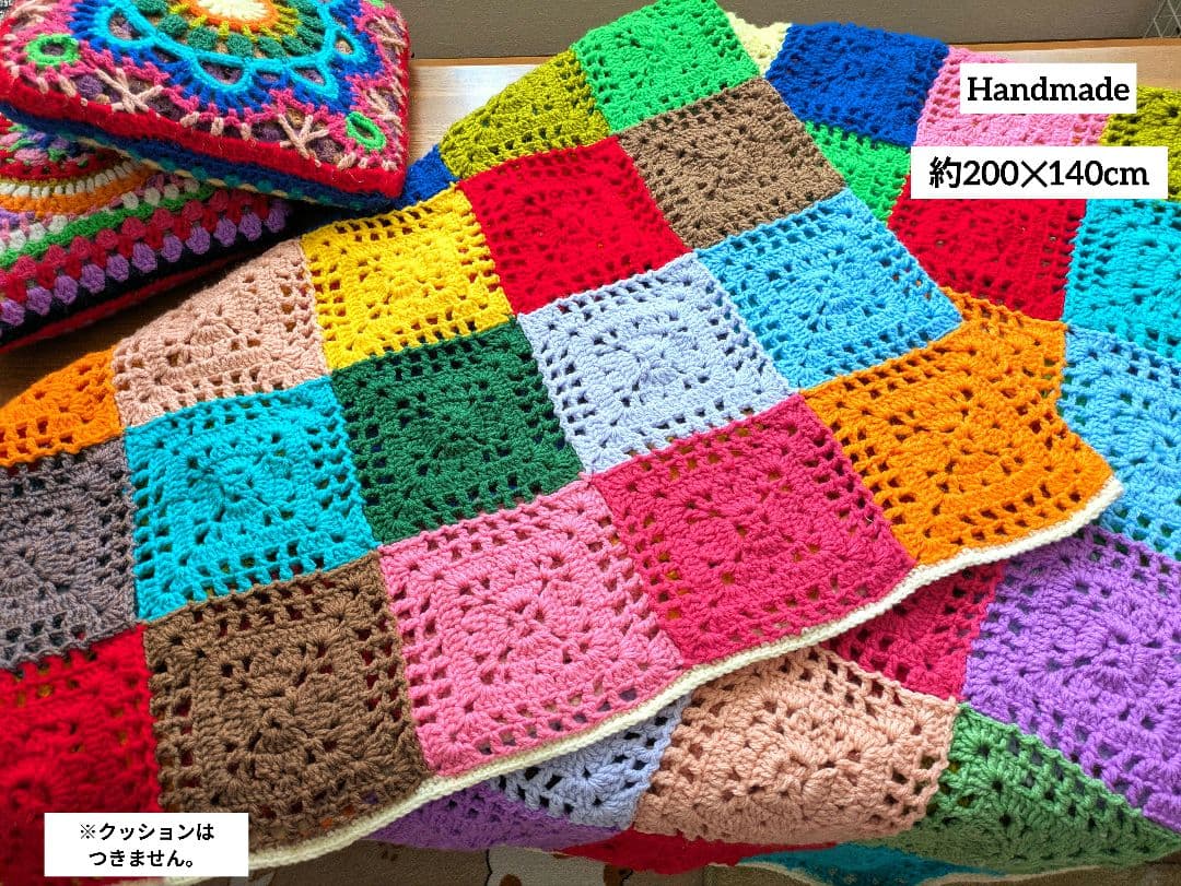 手編み　マルチカバー　ソファカバー　ベッドカバー　レトロポップ　こたつカバー