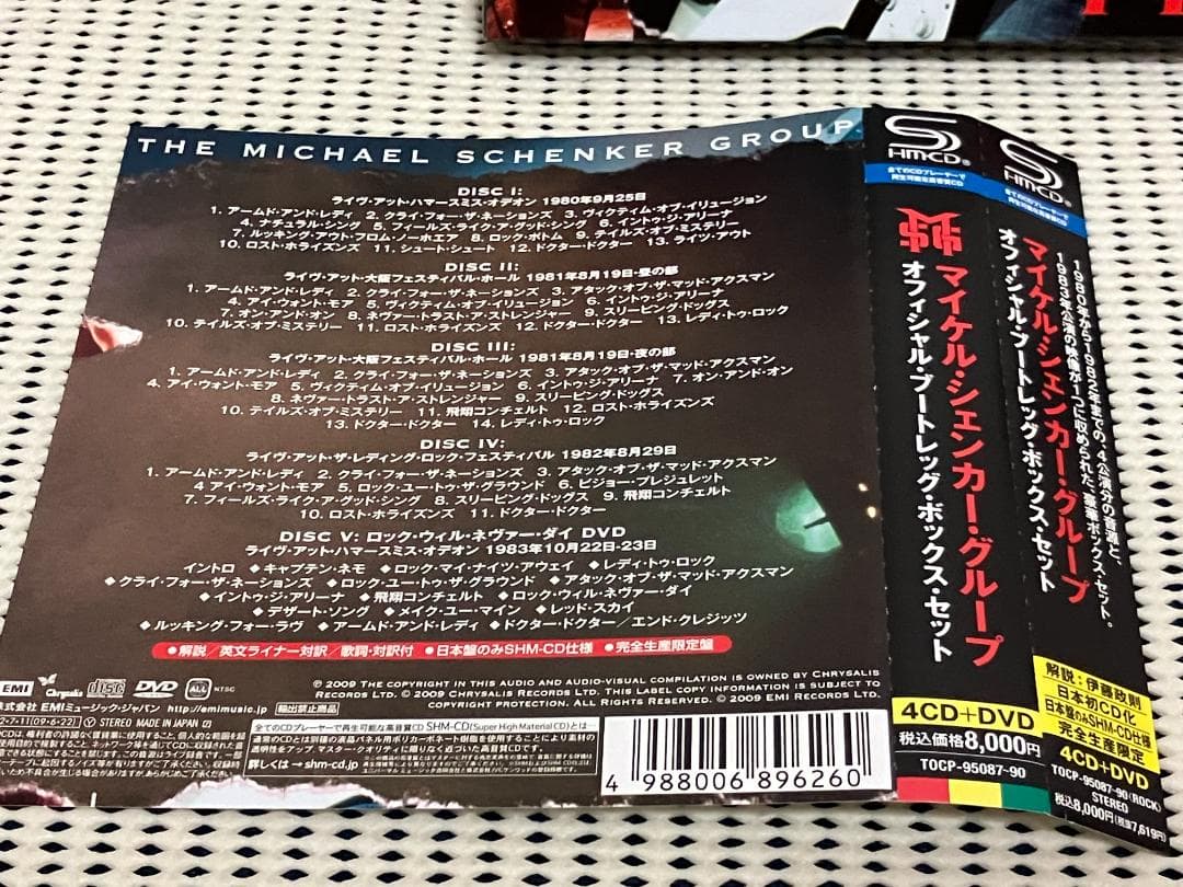 マイケル・シェンカー・グループ「オフィシャル・ブートレッグ・ボックス・セット」