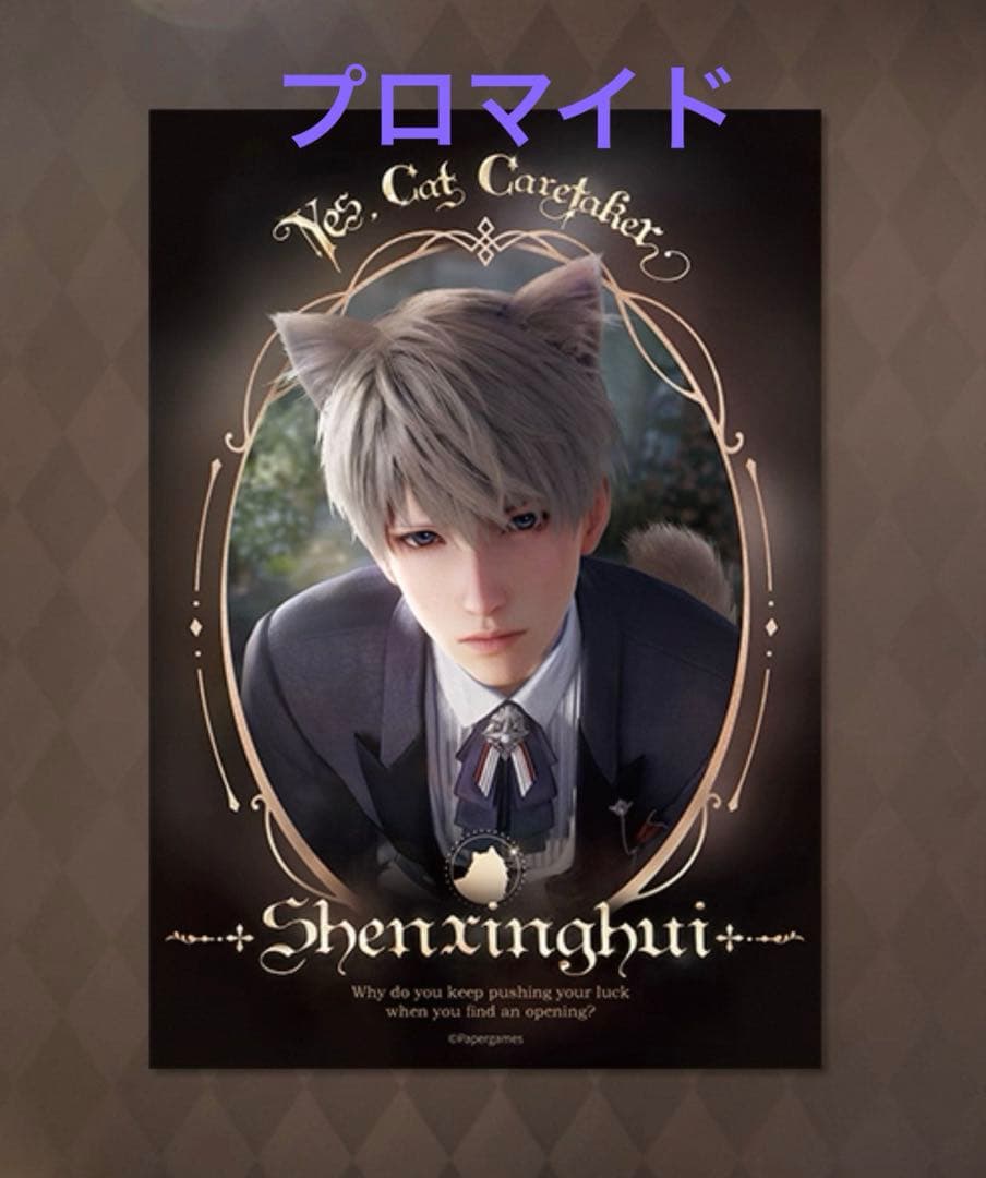 公式 恋と深空 セイヤ 猫執事 アクスタ 色紙 ぬいぐるみ カード 即日発送