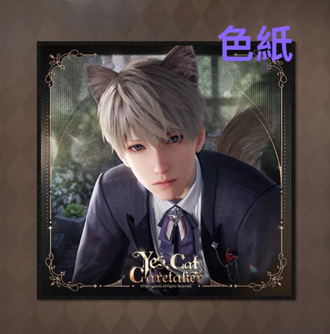 公式 恋と深空 セイヤ 猫執事 アクスタ 色紙 ぬいぐるみ カード 即日発送