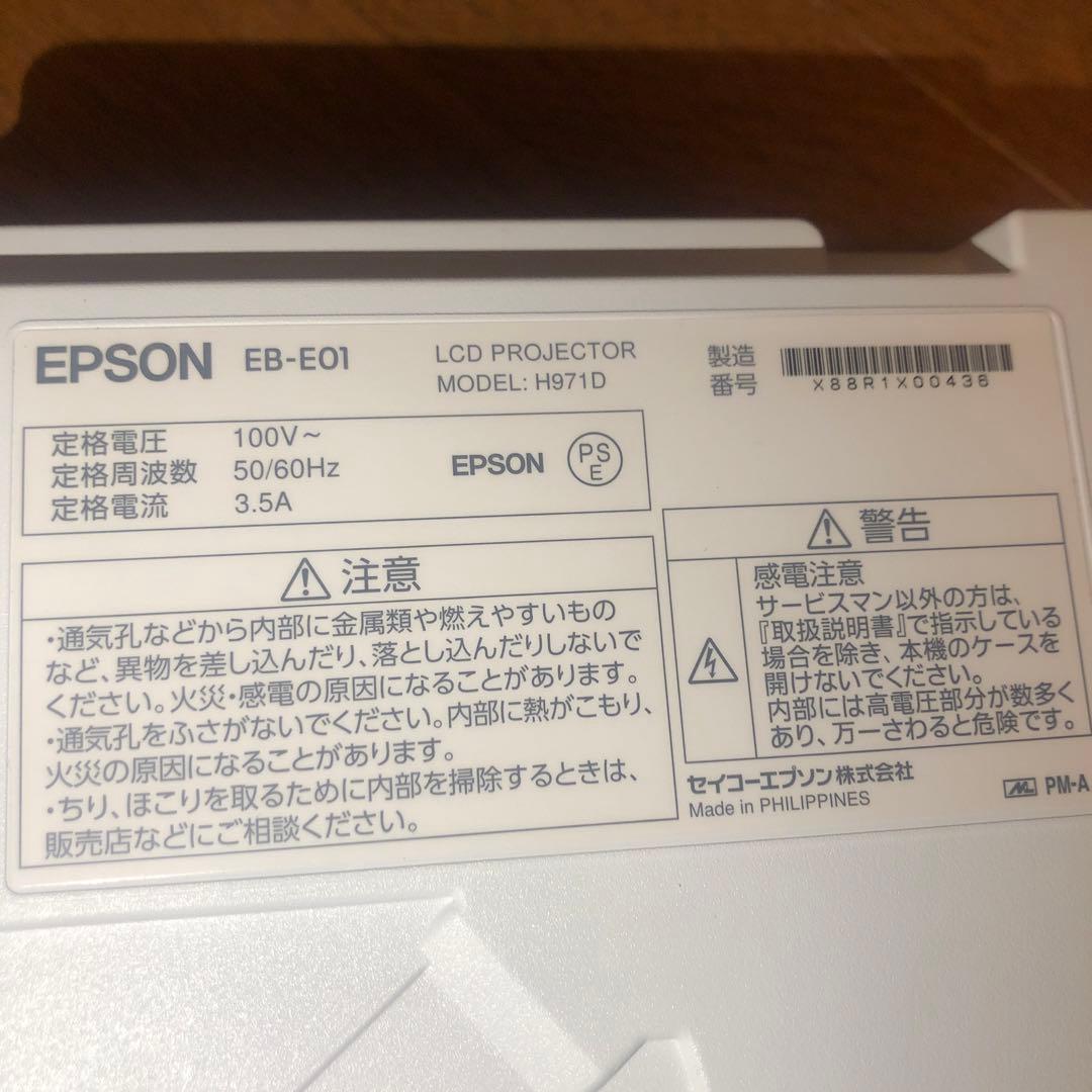 EPSON EB-E01 プロジェクター本体とその他