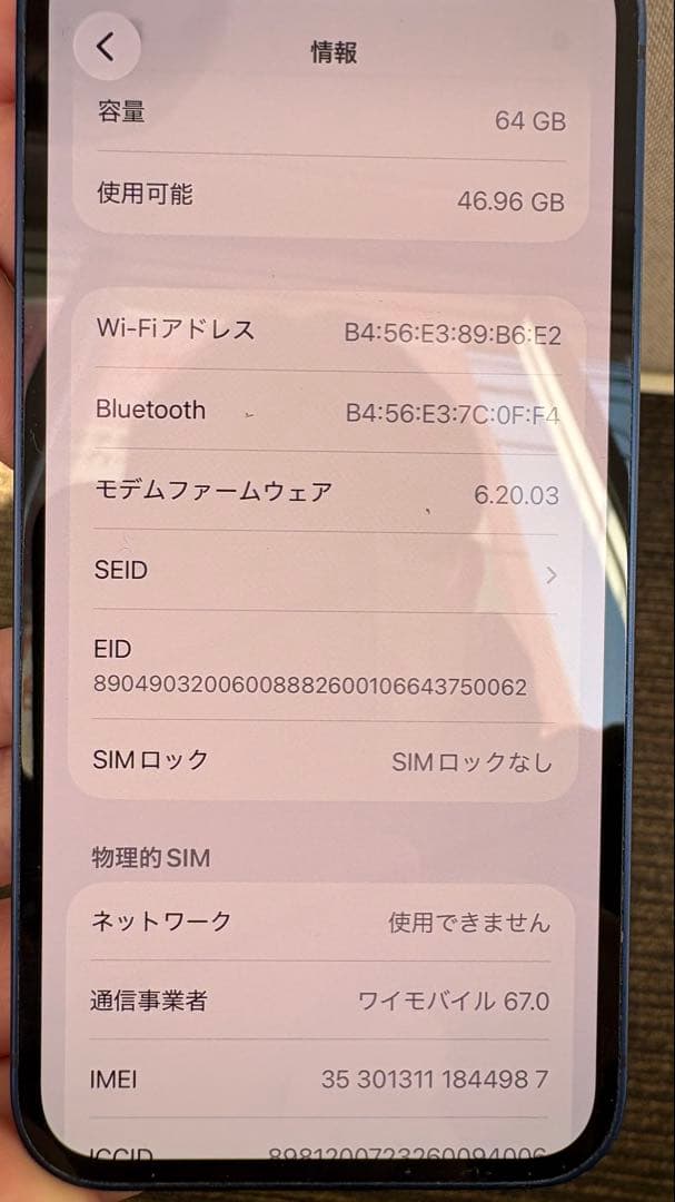 iPhone12 mini本体　ブルー