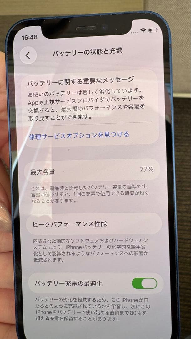 iPhone12 mini本体　ブルー