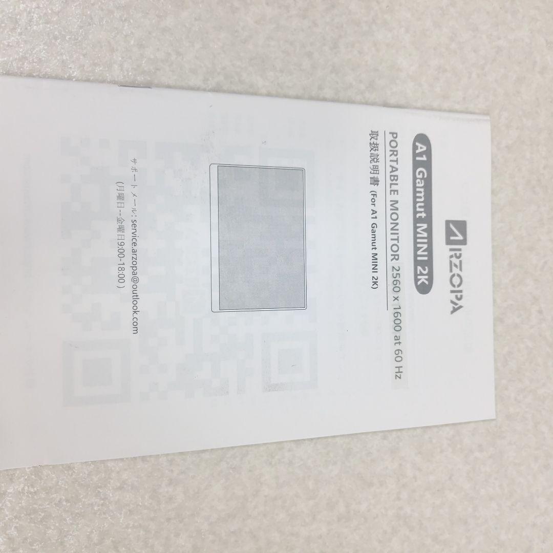 【美品】ARZOPA 2K モバイルモニター 13.3インチ 軽量 薄型